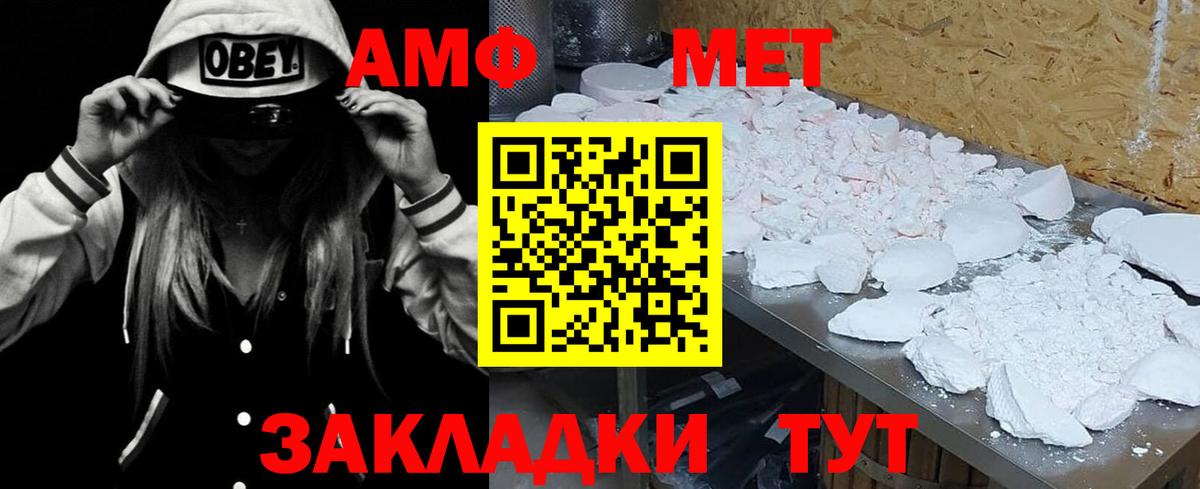 Амфетамин  АМФЕТАМИН Premium  Вход с VPN  Балашиха 