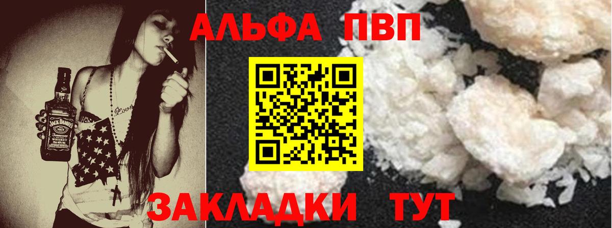 Alfa_PVP крисы CK  А ПВП кристаллы  Альфа ПВП СК КРИС  Балашиха 