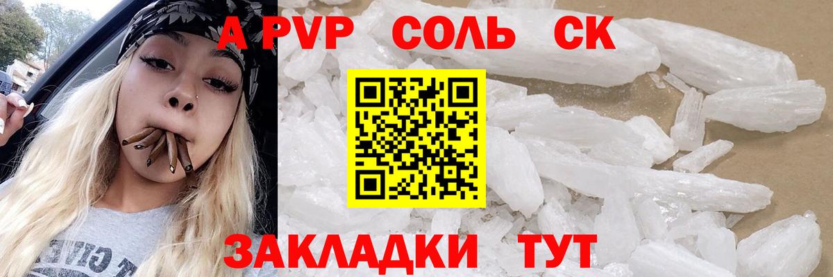 где продают   Вход с VPN  APVP VHQ  Alpha-PVP  Балашиха  A-PVP Crystall 