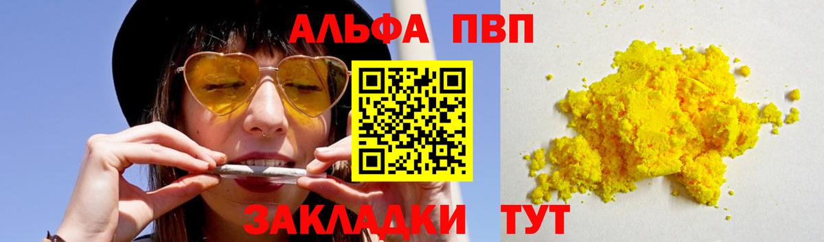 А ПВП VHQ Балашиха