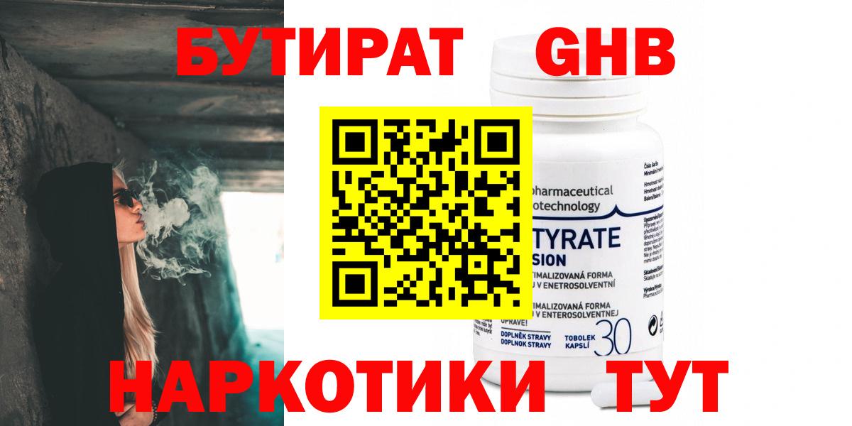 Балашиха  БУТИРАТ бутик  Вход с VPN 