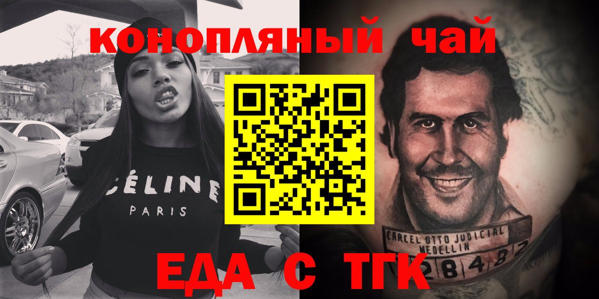 Canna-Cookies марихуана  Вход с VPN  Балашиха 