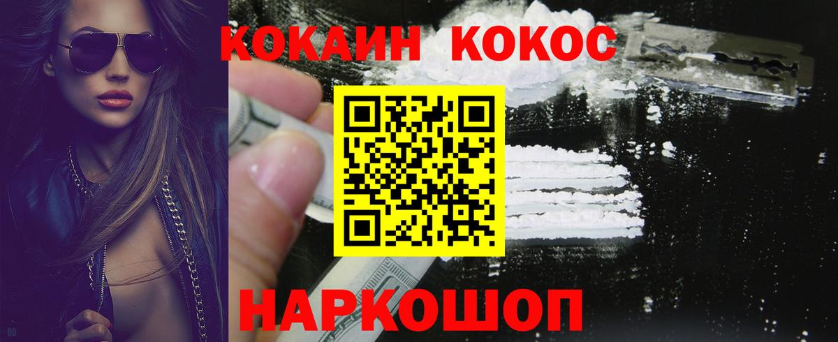 Кокаин Боливия  Вход с VPN  КОКАИН  Балашиха  КОКАИН FishScale 