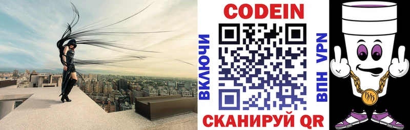 продажа наркотиков  Балашиха  Кодеиновый сироп Lean напиток Lean (лин) 