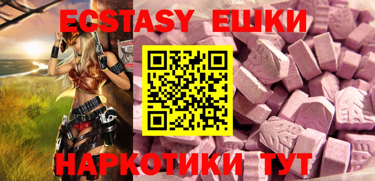 Экстази 280 MDMA Балашиха