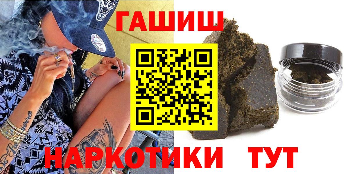 Гашиш убойный Балашиха