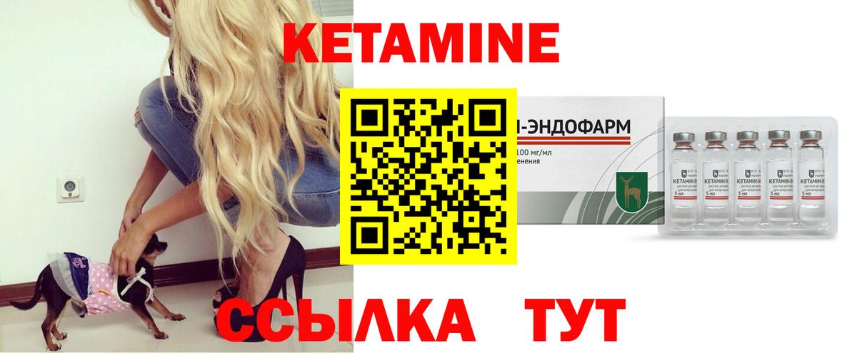 Балашиха  КЕТАМИН VHQ  Вход с VPN 