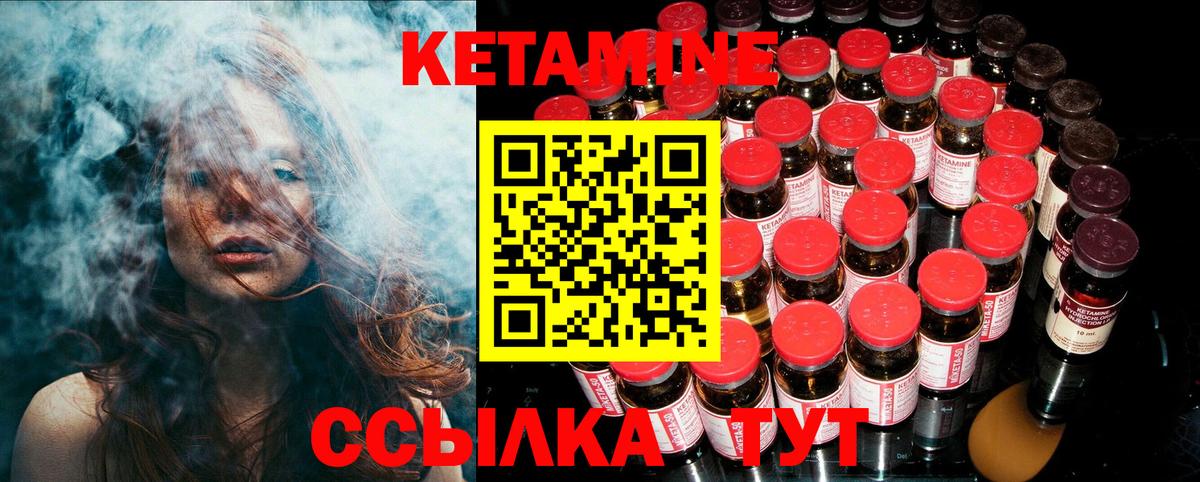 КЕТАМИН VHQ  Кетамин VHQ  Балашиха 