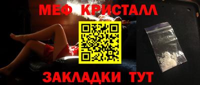 мяу мяу кристалл Апрелевка