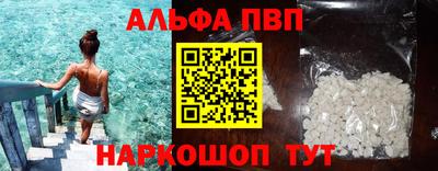 мяу мяу кристалл Апрелевка