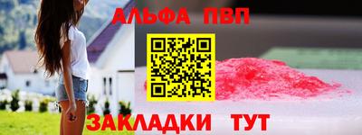 первитин Апшеронск