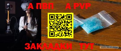 альфа пвп VHQ Апрелевка