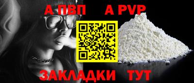 альфа пвп VHQ Апрелевка