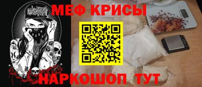 мяу мяу кристалл Апрелевка