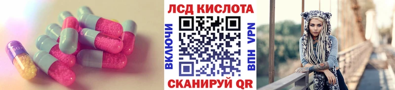 LSD-25 экстази кислота  Балашиха 