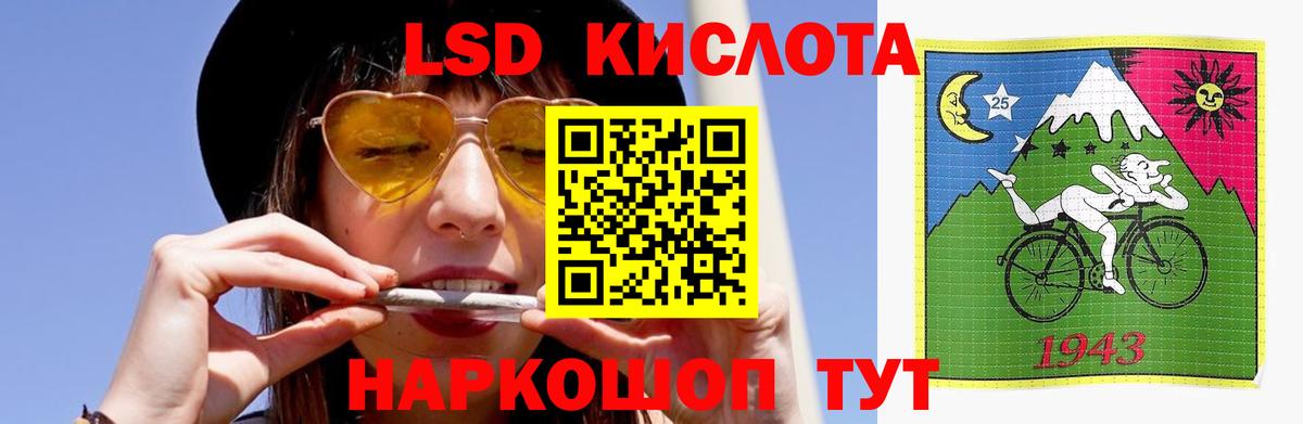 Лсд 25 экстази кислота  LSD-25 экстази ecstasy  Балашиха  Вход с VPN 