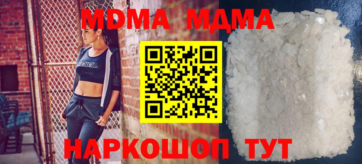 МДМА  MDMA VHQ  Вход с VPN  Балашиха  MDMA crystal 