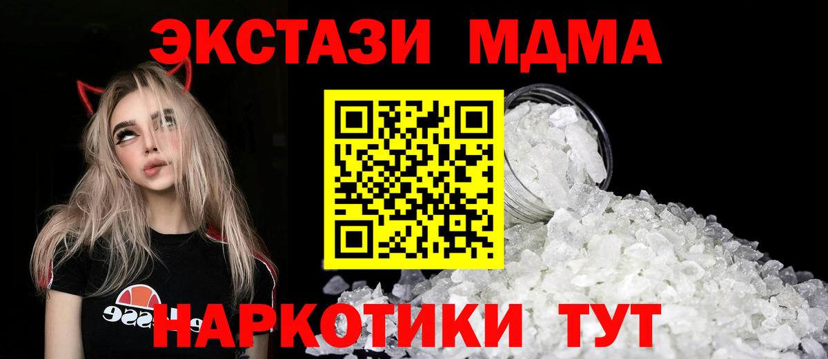 MDMA Molly Балашиха