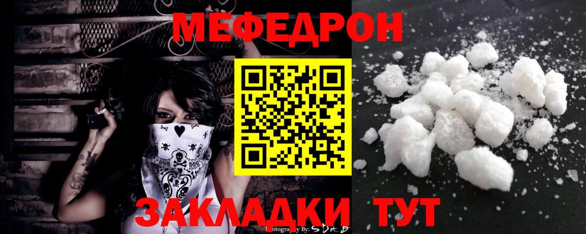 Меф mephedrone  Вход с VPN  где найти   Балашиха  Мефедрон кристаллы  МЯУ-МЯУ 