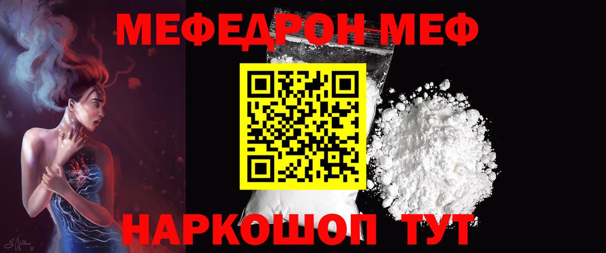 МЕФ  Балашиха