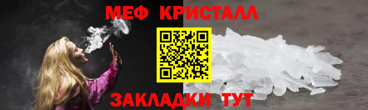 МЯУ-МЯУ 4 MMC  Балашиха  Мефедрон  блэк спрут ONION  МЕФ VHQ  МЕФ 