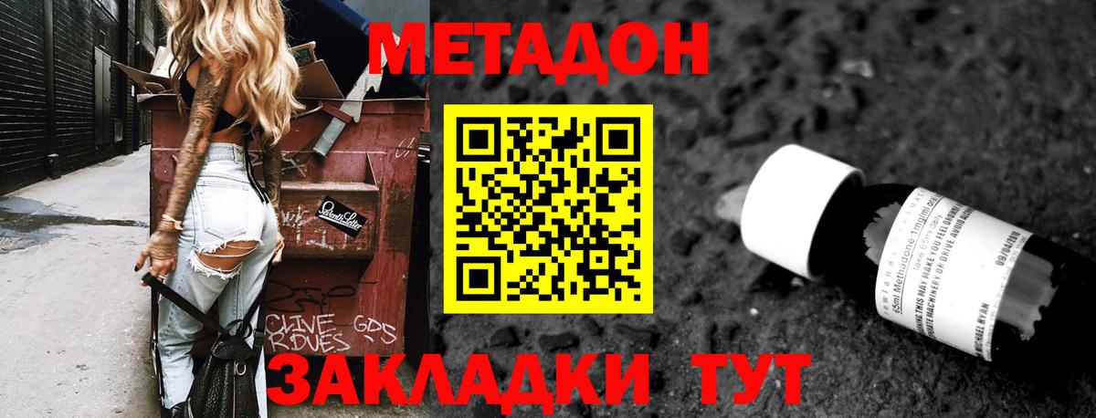 Метадон белоснежный  Балашиха  Метадон VHQ 