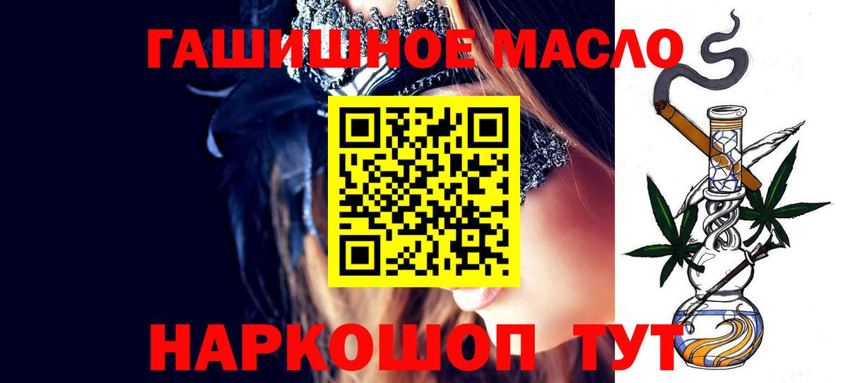 Дистиллят ТГК вейп  ТГК Wax  Вход с VPN  Балашиха 