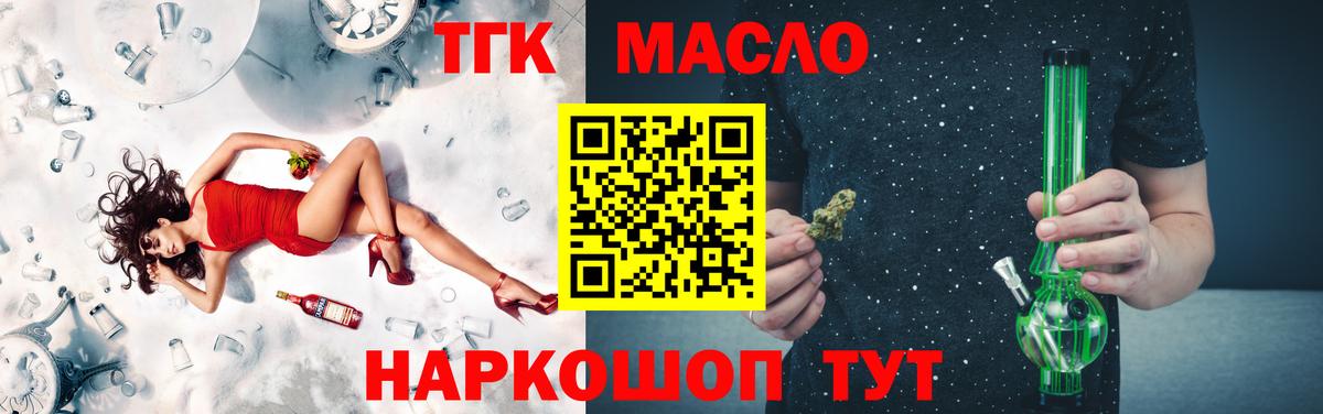 Дистиллят ТГК концентрат Балашиха